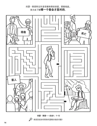 Joseph Smith Wanted to Know Which Church Was Right coloring page