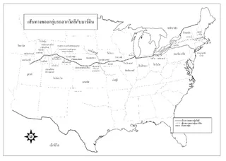 แผนที่ เส้นทางรถลาก
