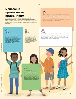 Діти тримають таблички і плакати