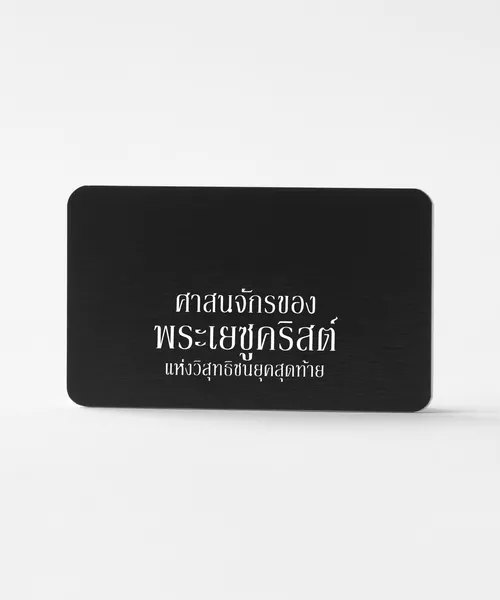 blank missionary name tag