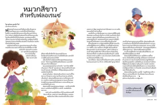 A White Cap for Florence