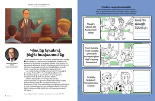 Միջոցառման PDF-ը ցուցադրում է երկու զրուցող աղջիկների, մի աղջիկ ձեռք է բարձրացրել դպրոցում, և երկու տղաներ զրուցում են