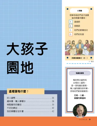 故事PDF