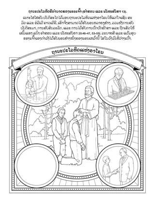 ໜ້າ​ກິດ​ຈະ​ກຳ​ສຳ​ລັບ​ເດັກ​ນ້ອຍ