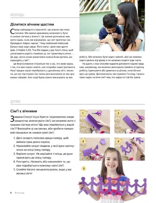 families are forever