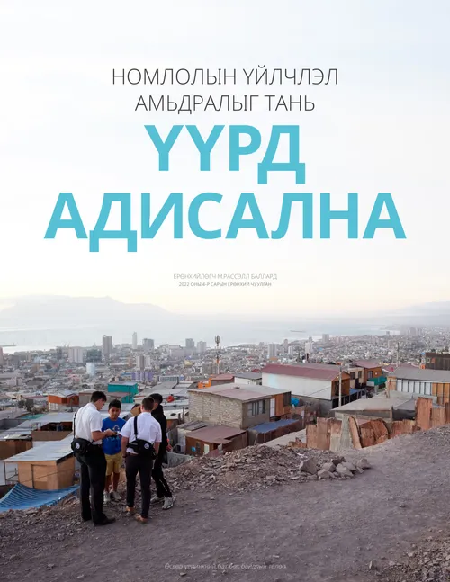 зурагт хуудас