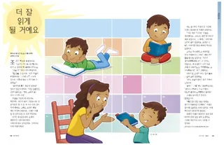 더 잘 읽게 될 거예요