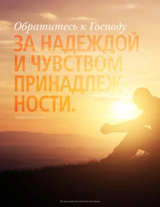 молодежь молится у гор