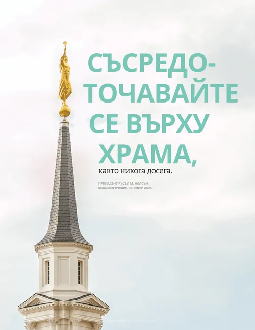 Плакат с цитат на Нелсън