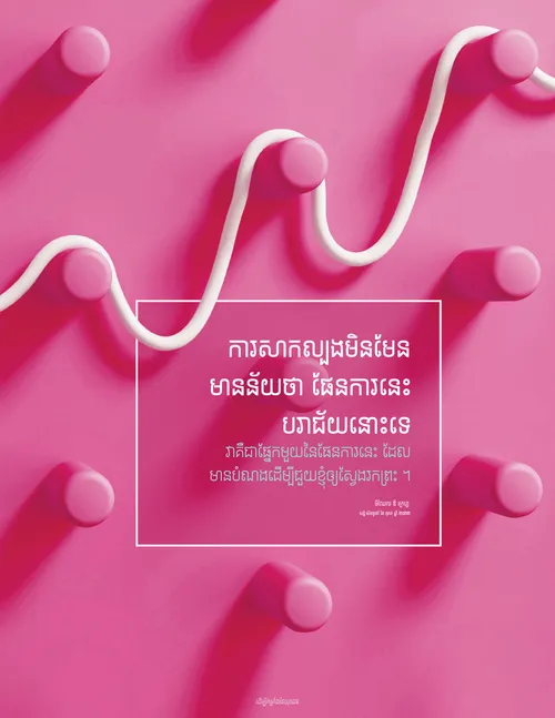 ប័ណ្ណប្រកាស​សម្រង់​ប្រសាសន៍​របស់​ស៊ីស្ទើរ ក្រេហ្គ