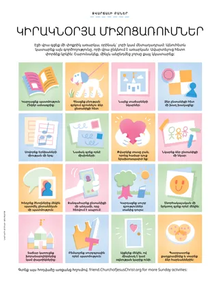 Միջոցառումների նկարազարդ պաստառ