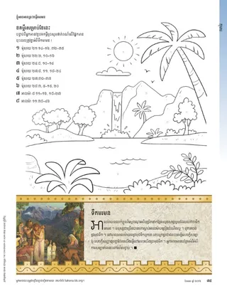 I can read the Book of Mormon