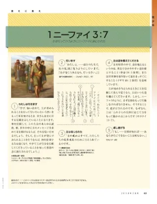 教えに教えを加える