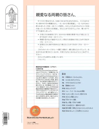 親愛なる両親の皆さん