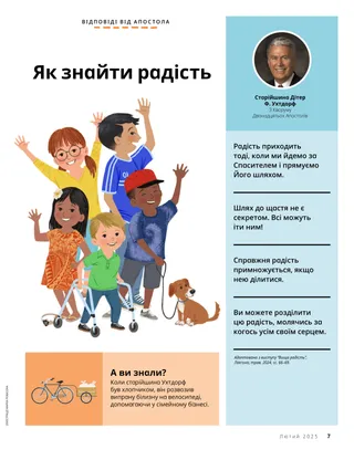 Сторінка у форматі PDF