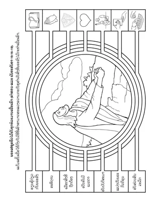 ໜ້າ​ກິດ​ຈະ​ກຳ​ສຳ​ລັບ​ເດັກ​ນ້ອຍ