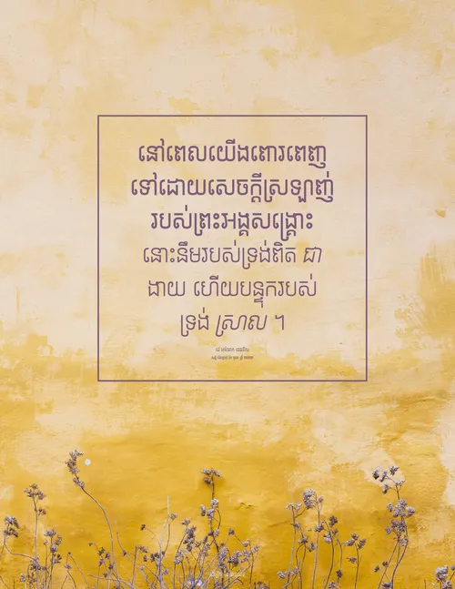 ប័ណ្ណ​ប្រកាស