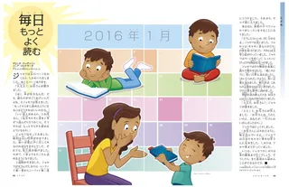 毎日もっとよく読む