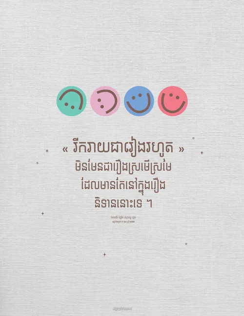 ប័ណ្ណប្រកាស​សម្រង់​ប្រសាសន៍​របស់​អែលឌើរ ហ្គង