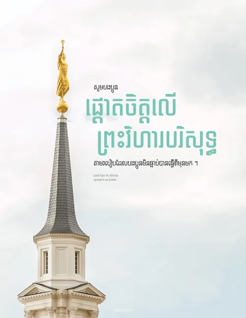 ប័ណ្ណប្រកាស​សម្រង់​ប្រសាសន៍​របស់​ប្រធាន ណិលសុន