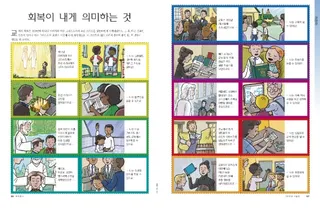 회복이 내게 의미하는 것