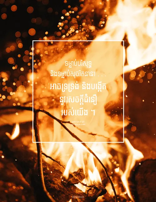 ប័ណ្ណប្រកាស​សម្រង់​ប្រសាសន៍​របស់​ប្រធាន ឡាន់