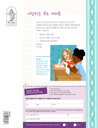 부모들에게 전하는 편지