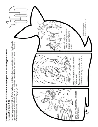 Peji yechiitwa chePuraimari: Ishe vanozondibatsira kuVateerera, kunyangwe apo pazvinenge zvakaoma