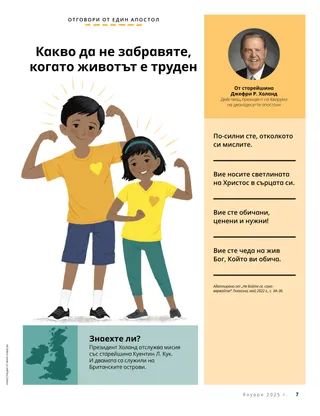 История в PDF формат