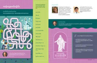 ទំព័រ​ទម្រង់ ភី.ឌី.អែហ្វ ជាមួយ​ការដកស្រង់ និង​សកម្មភាព​នានា