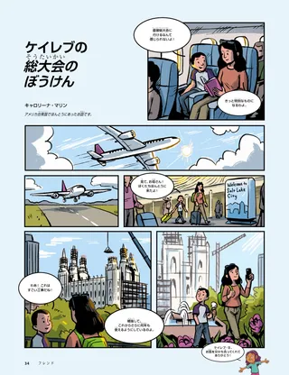 ストーリーPDF、1ページ