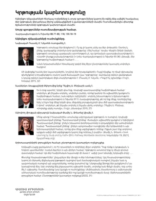 Կրթության կարևորությունը