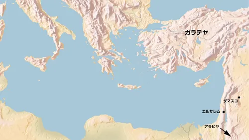 ガラテヤ，ダマスコ，エルサレム，アラビアを含む地中海の地図