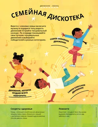 Дети танцуют