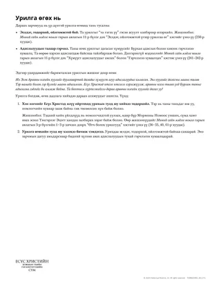 Урилга өгөх