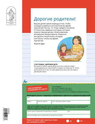 Страница в формате PDF