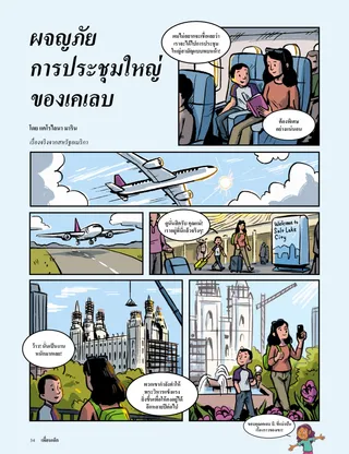 เรื่องราว PDF หน้า 1