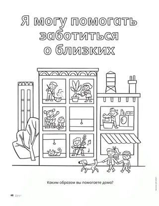 Страница в формате PDF