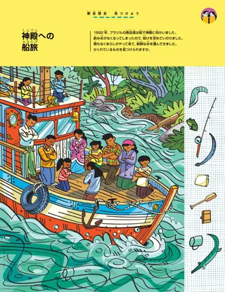 かくし絵の活動