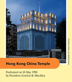 Hong Kong China Temple