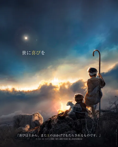 天使を見る羊飼いたち