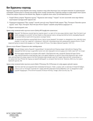 тараах материал