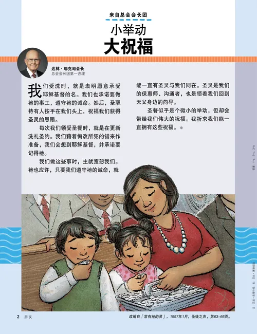 页面PDF：领受圣餐的一家人