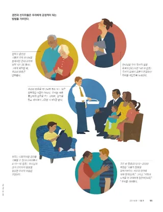 우리는 긍정적이어야 함을 믿는다