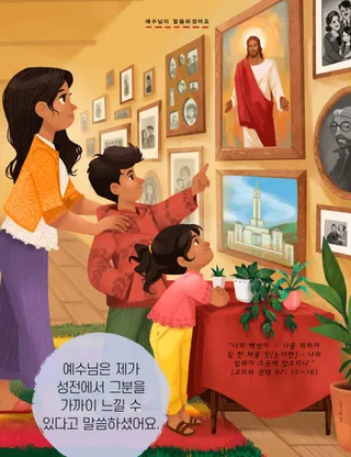 벽에 걸린 예수님 그림을 보는 가족