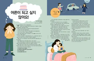 Page from the July 2022 Friend Magazine.