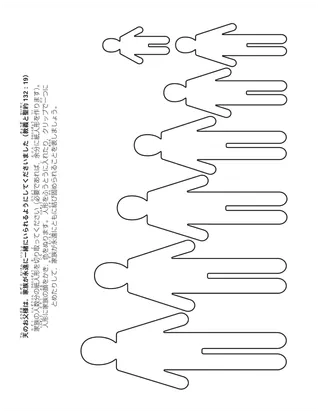 子供向けの活動ページ