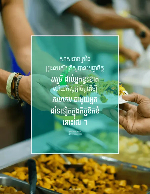 ប័ណ្ណប្រកាស​សម្រង់​ប្រសាសន៍​របស់​ប្រធាន អូក