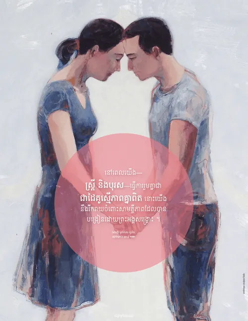 ប័ណ្ណប្រកាស​សម្រង់​ប្រសាសន៍​របស់​អែលឌើរ សូរ៉េស