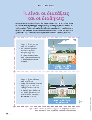 Ιστορία σε PDF